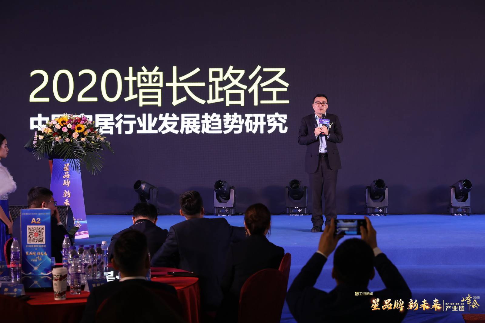 思和会唐磊:2020中国家居仍存七大增长路径