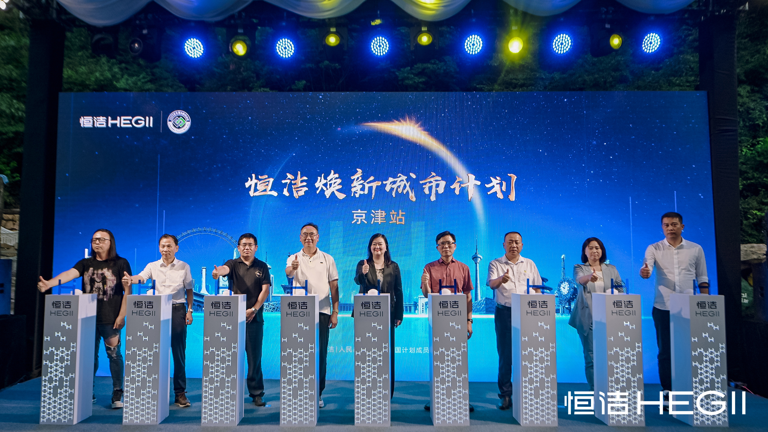 双城焕新,共鉴美好!恒洁焕新城市计划·京津站盛大启幕