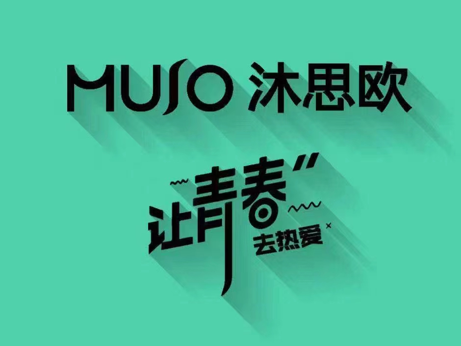 迅速“走红”的沐思欧卫浴，原来是把握住了青春的方向 