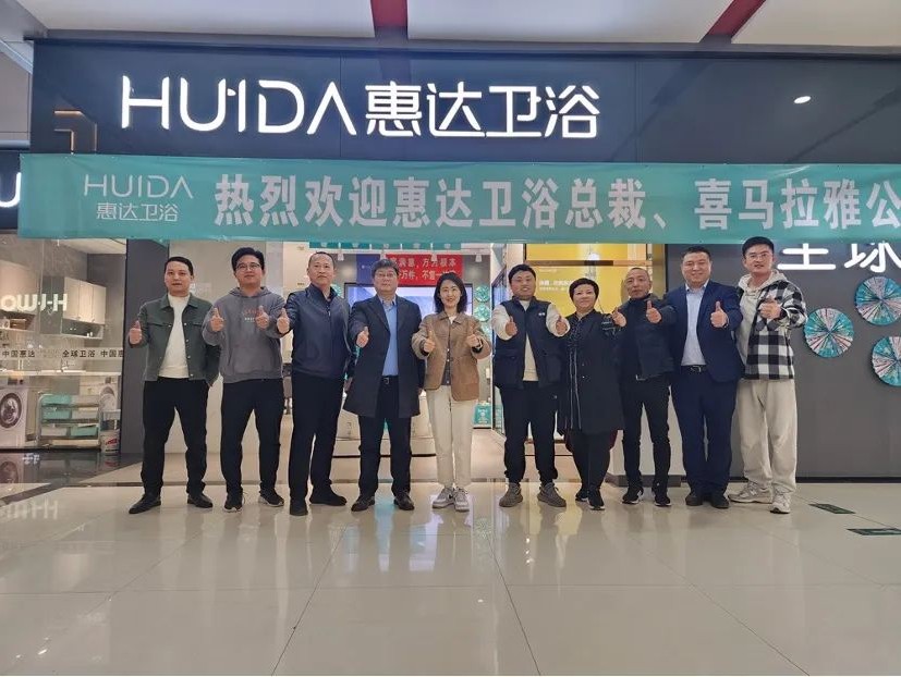 明方向，立信心，抢机遇丨惠达总裁王佳带队深度调研华东市场