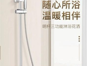 新品智选 | 日丰卫浴 RF-98228P淋浴花洒，开启全新洗浴之旅