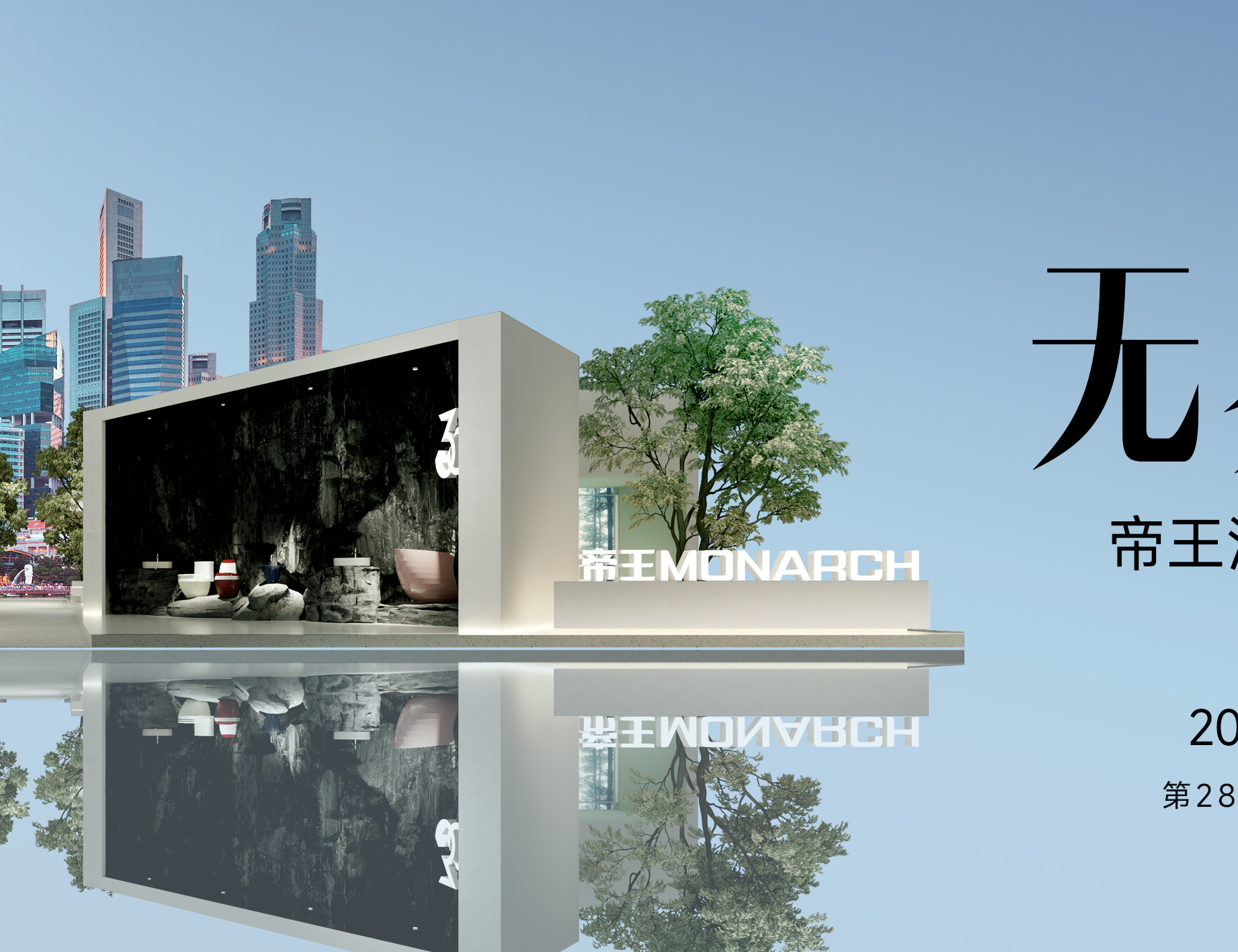 上海厨卫展必看帝王洁具“城市浮岛”，10大理由条条难以拒绝
