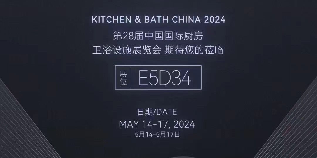 欧兰特卫浴强势出征2024上海厨卫展！六大亮点抢先看