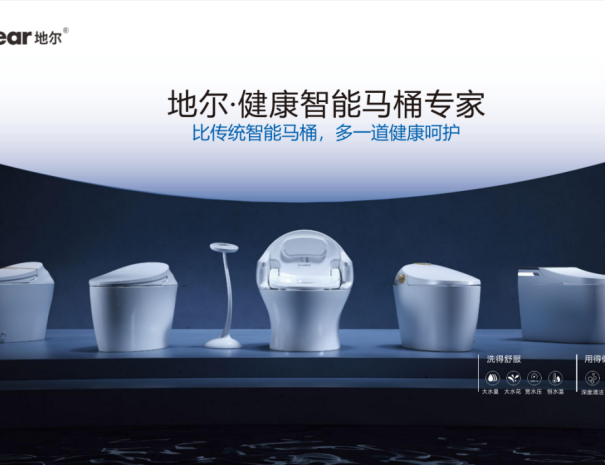 破局价格红海，地尔健康如何筑起智能马桶高端护城河