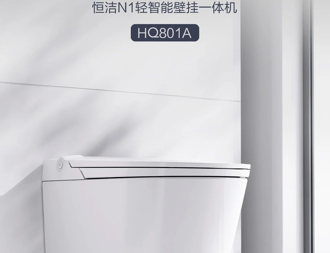 新品上市 | 恒洁N1轻智能壁挂一体机，无忧挂墙，静音劲冲