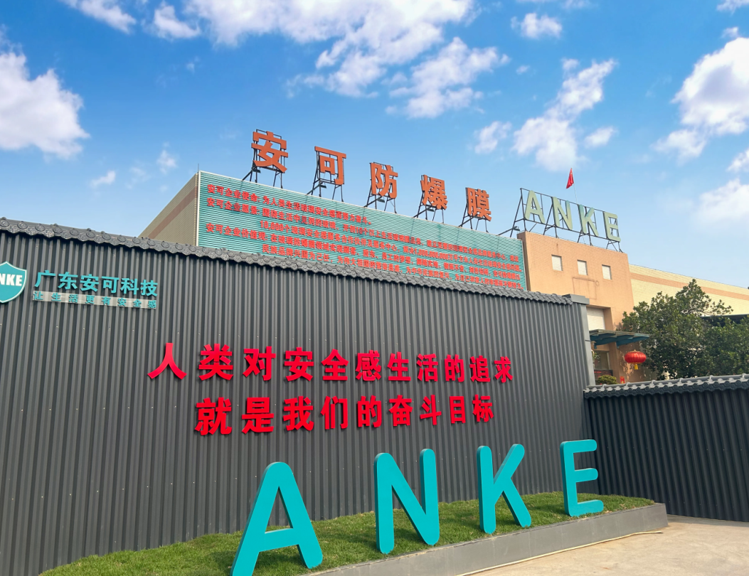 ANKE | 党辉之下，映初心！“中国膜力”硬核书写新时代答卷!