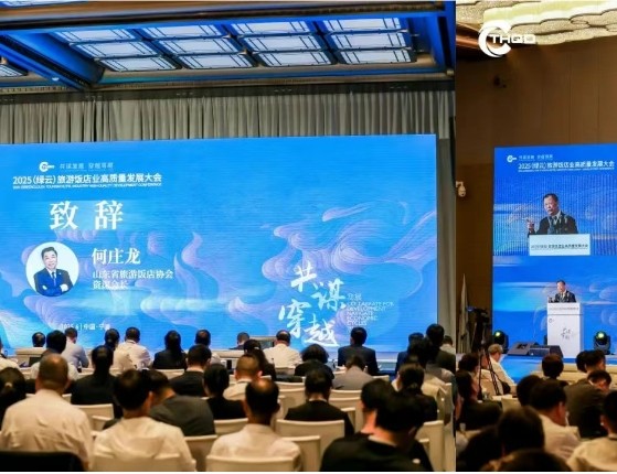 聚焦C位：厦门大白卫浴亮相旅游饭店业高质量发展大会