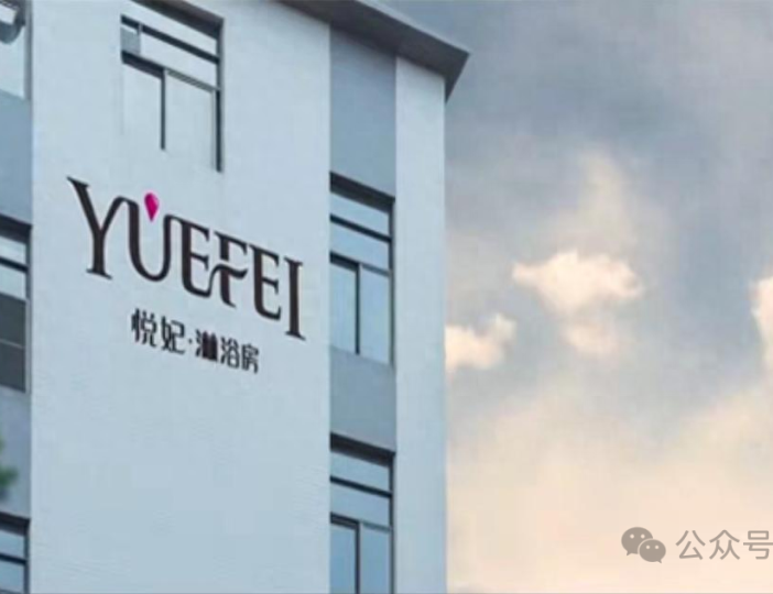 悦妃淋浴房：以质取胜，创新引领行业新潮流