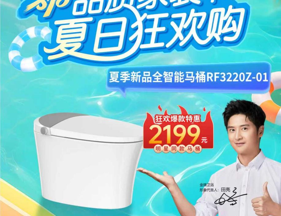 818品质家装节，金牌卫浴助力小户型打造舒适卫浴空间