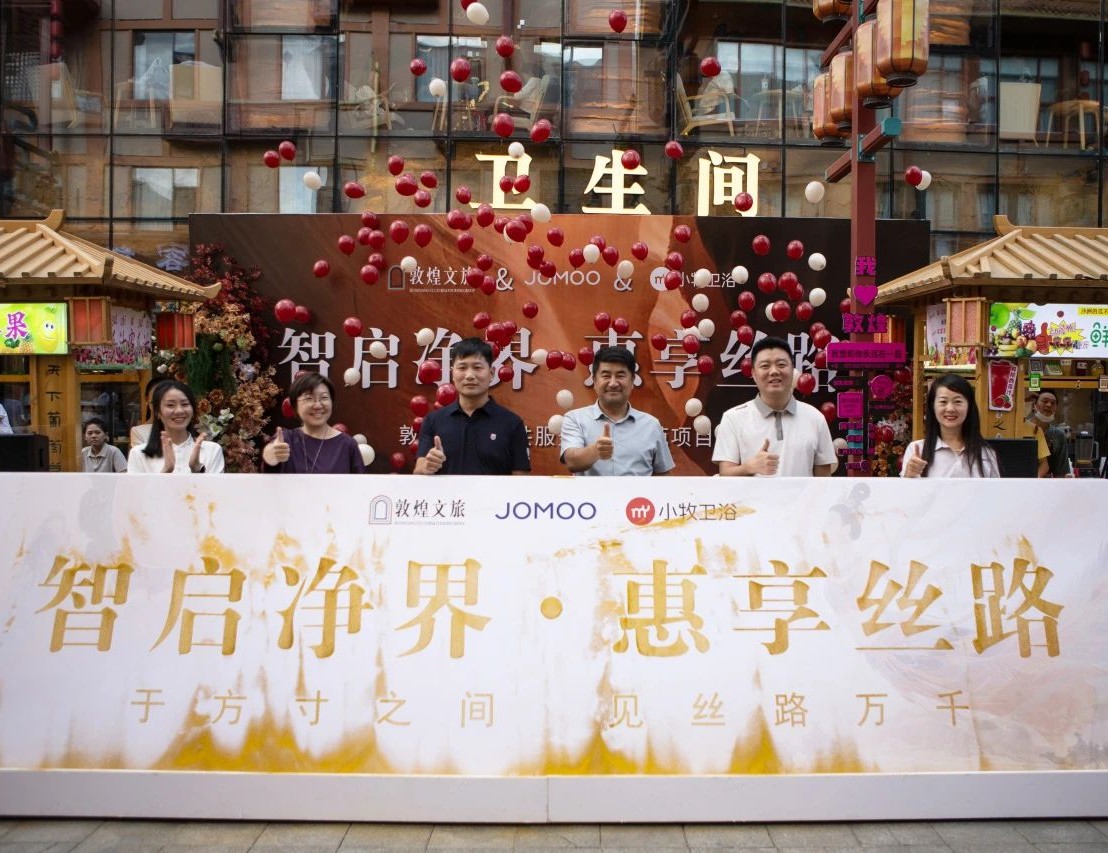 九牧集团—敦煌文旅集团！打造城市文化网红打卡新坐标！