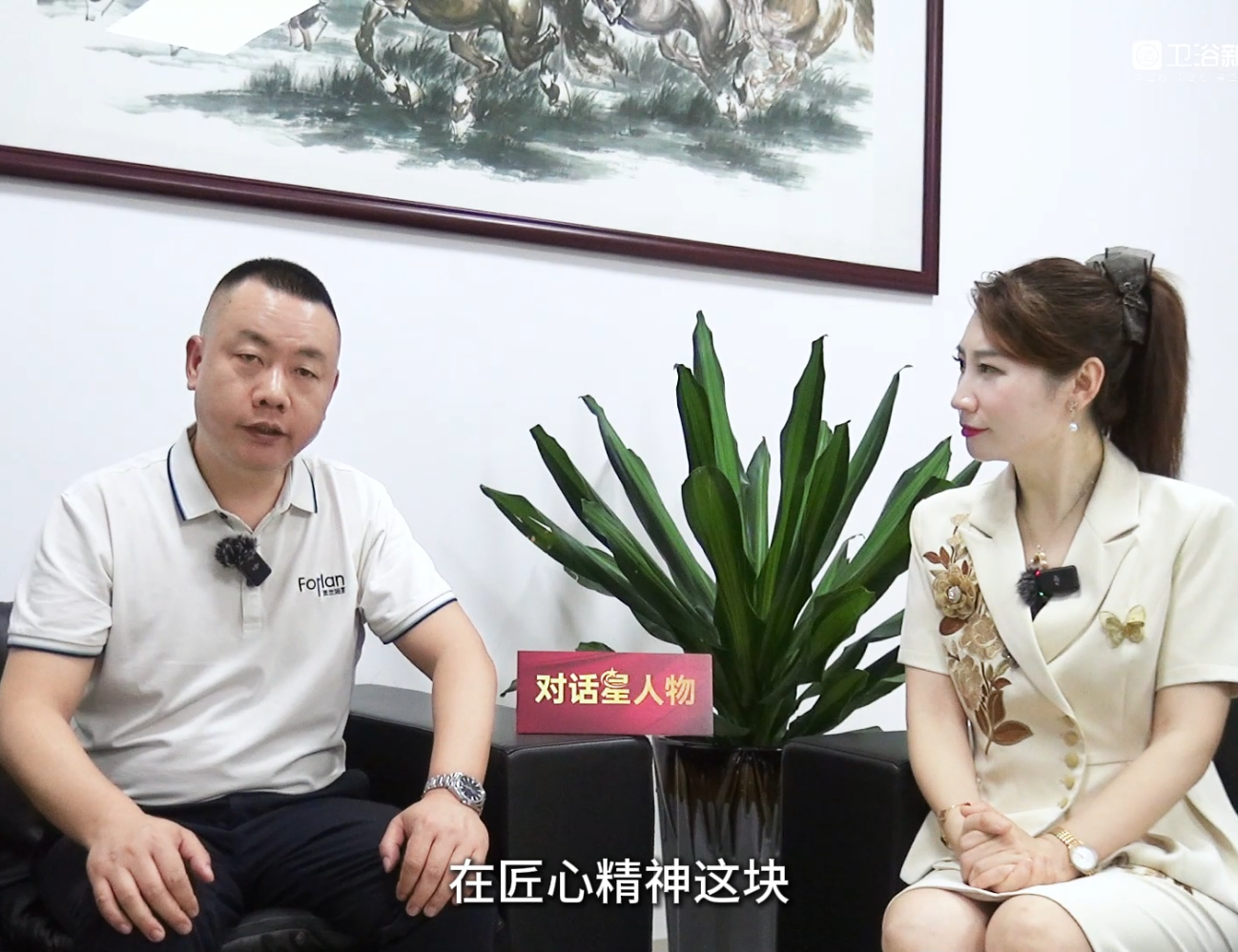 深度专访|法兰浴王：从中国走向全球，从淋浴空间走向品质生活