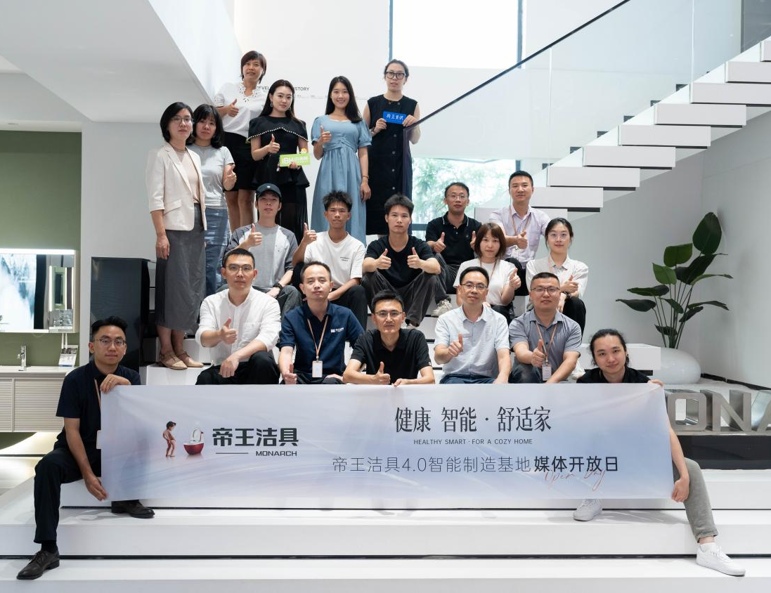 多家媒体点赞刷屏！帝王洁具产业硬实力“出圈”