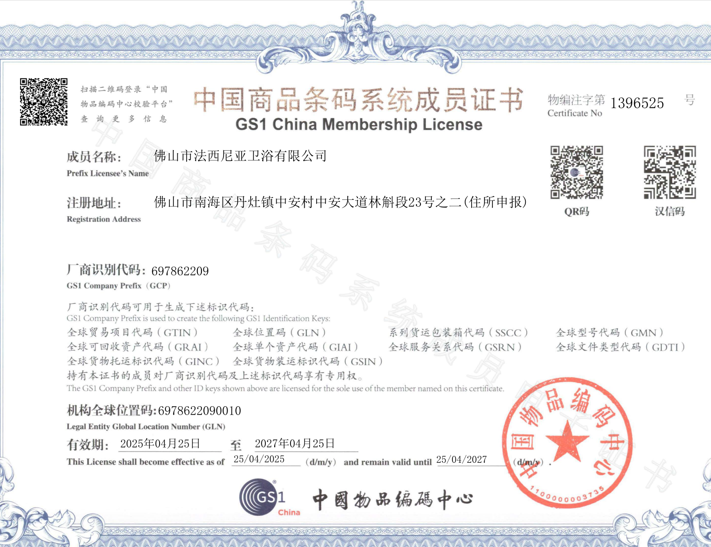 国补赋能焕新，法西尼亚淋浴房全系纳入补贴目录，解锁品质卫浴新体验​