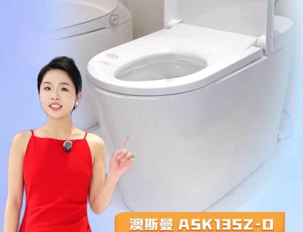 王牌评测 | 澳斯曼 ASK135Z-D 轻智能马桶：四大核心黑科技，把如厕变成舒适享受​