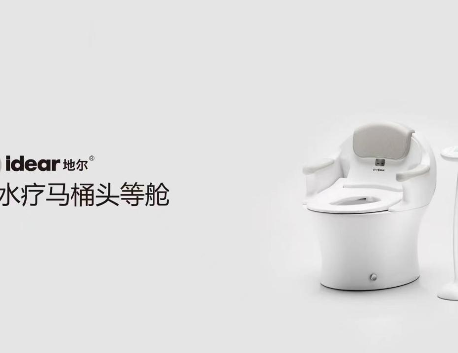 从 “每分钟出水量” 细节，看地尔如何用 “透明化” 打破智能马桶行业乱象