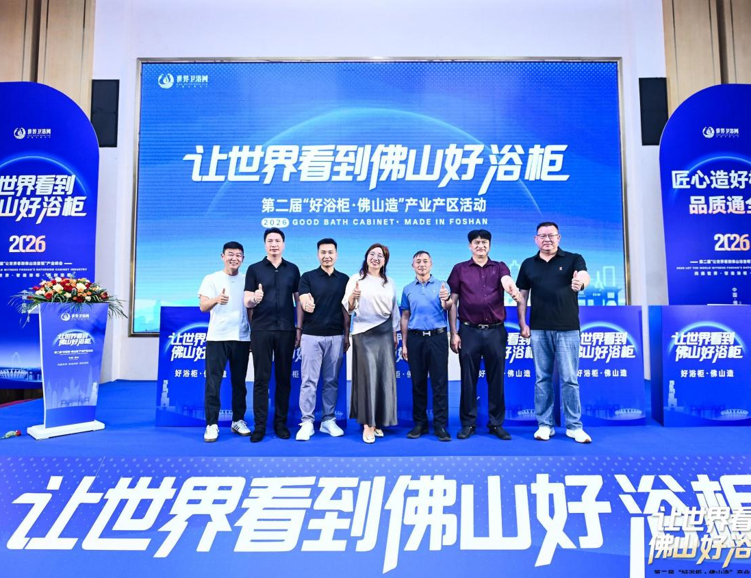 乾妃卫浴董事长杨志国出席6·23佛山浴室柜产业峰会报道封面图